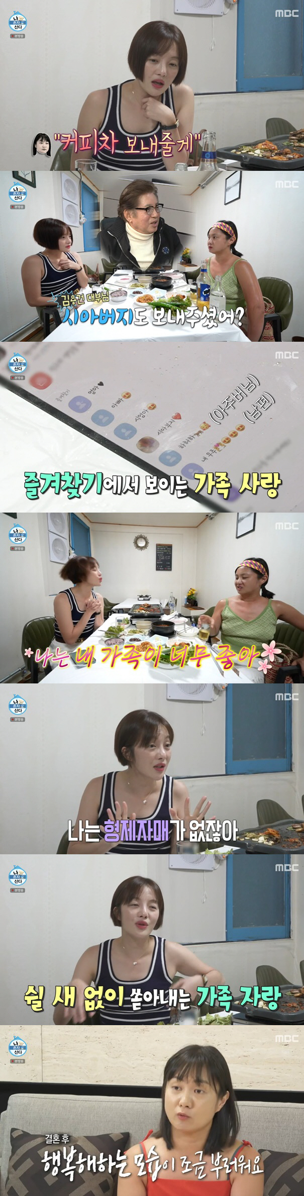 황보라, 시父 사랑 남다르네 "커피차 보내드릴 것, 내 가족이 너무 좋아…