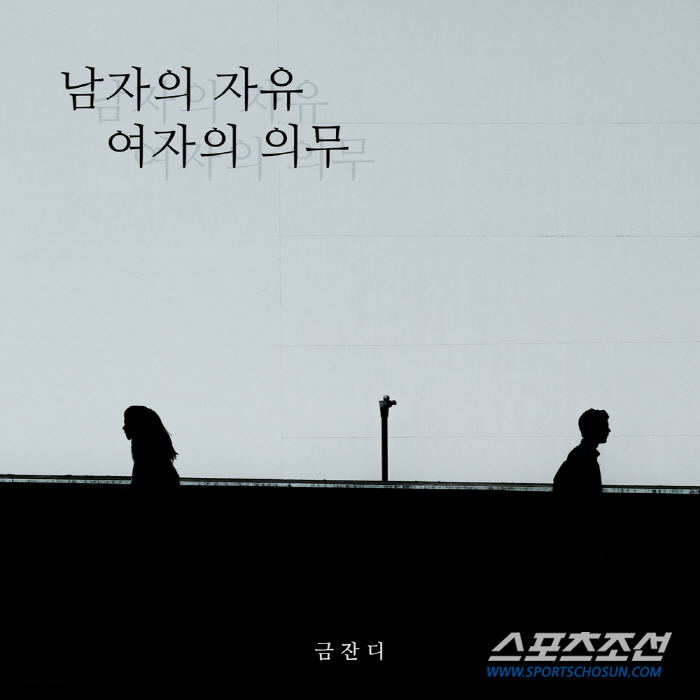'콧소리 여신' 금잔디, '남자의 자유, 여자의 의무' 19일 오후 6시…