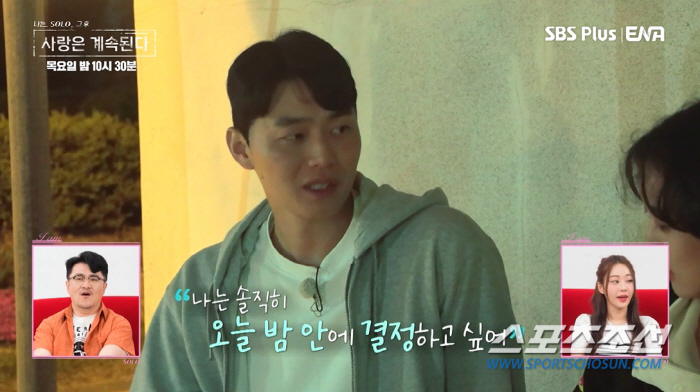 '男 후리고 다녔다'는 13기 현숙, '공대 팜므파탈' 시절 사진 공개……