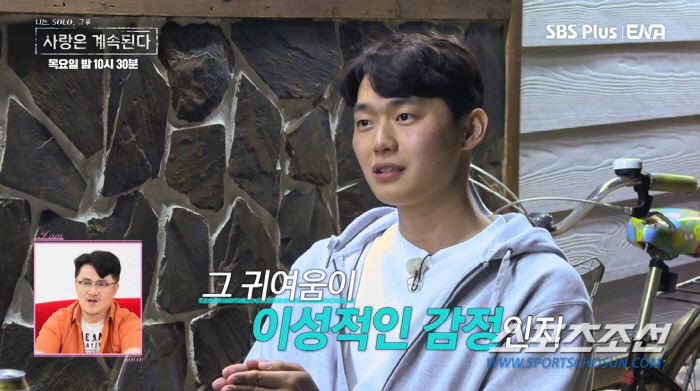 '男 후리고 다녔다'는 13기 현숙, '공대 팜므파탈' 시절 사진 공개……