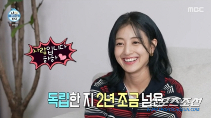 '나혼산' 지효, 분당 최고 시청률 장면은 '이불 커버'세탁…깡소주 '낮…