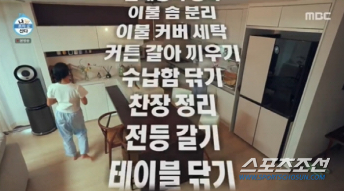 '나혼산' 지효, 분당 최고 시청률 장면은 '이불 커버'세탁…깡소주 '낮…