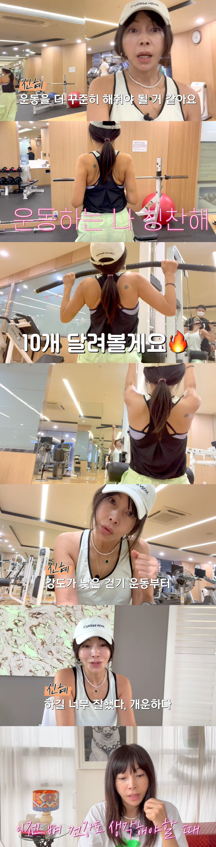 황신혜, 60세 맞나요? '탄탄' 등근육..."갱년기 되면 뼈 약해진다더…