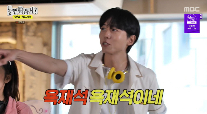 유재석, 욕설 말실수에 "욕재석? 오해 없으시길...일종의 해프닝" ('…