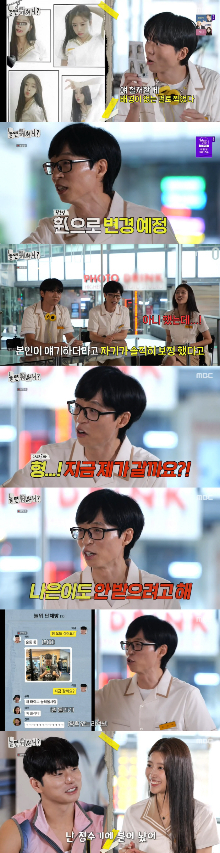 "욕재석이네" 유재석, 욕설 말실수 후 사과 해프닝 "오해 없으시길" (…