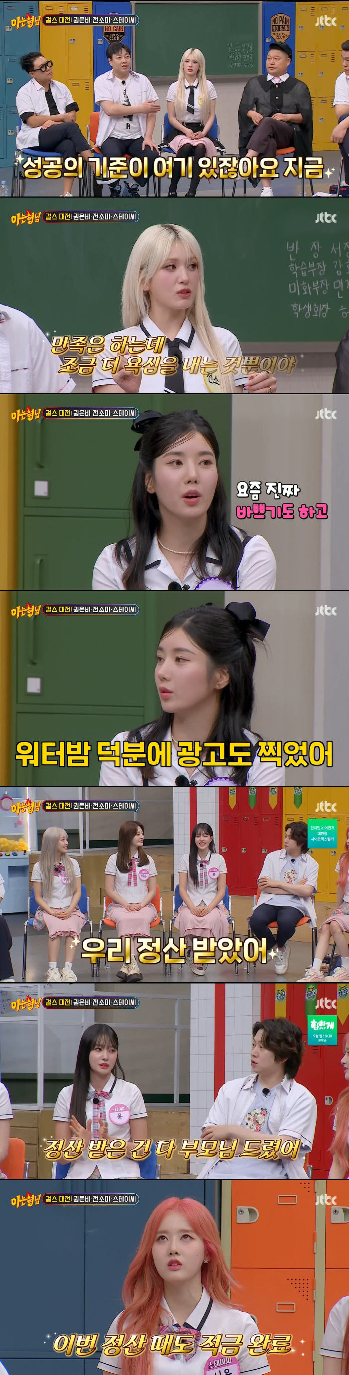 전소미 "서바이벌→또 연습생, 오기로 벼텨...'영앤리치' 성공? 더 욕…