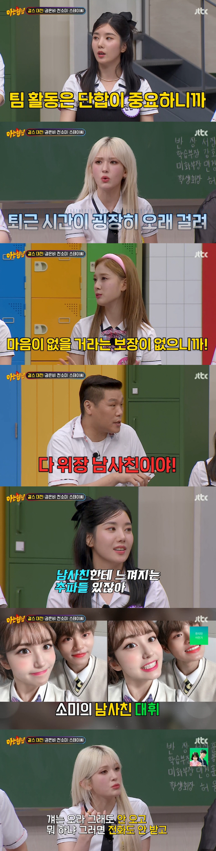 전소미 "서바이벌→또 연습생, 오기로 벼텨...'영앤리치' 성공? 더 욕…