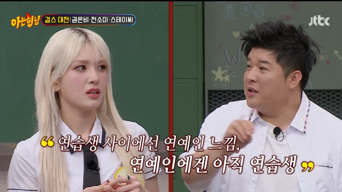 전소미 "서바이벌→또 연습생, 오기로 벼텨...'영앤리치' 성공? 더 욕…