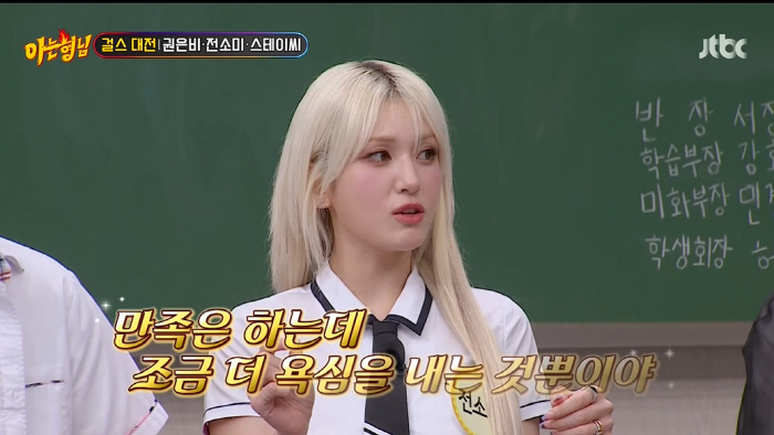 전소미 "서바이벌→또 연습생, 오기로 벼텨...'영앤리치' 성공? 더 욕…