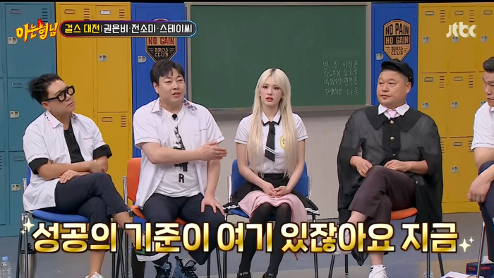 전소미 "서바이벌→또 연습생, 오기로 벼텨...'영앤리치' 성공? 더 욕…