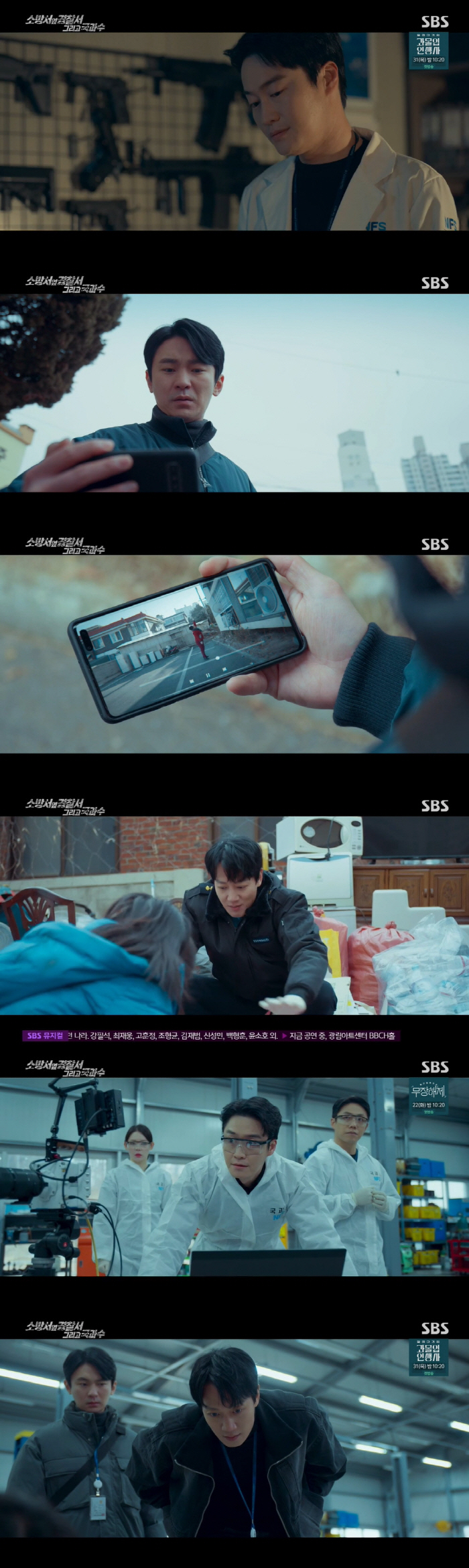 "사고사 위장한 타살"...김래원, 딸 독극물 먹인 압력추 살인범에 분노…