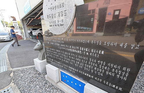 (제주=연합뉴스) 변지철 기자 = 칠성대 유적이 발견된 제주시 이도1동 공영주차장 앞에 세워진 칠성대 표석. 표석 상단에 '천추성(天樞星) 북두칠성 제일도'라 쓰여있다. 지난 17일 촬영. 2023.8.20