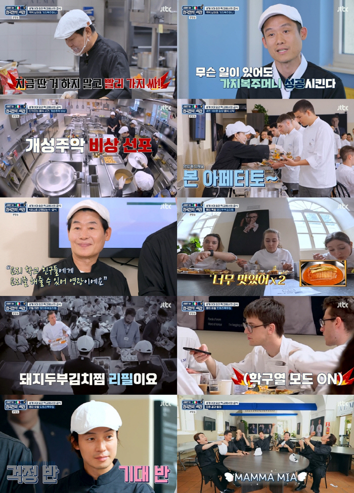 이연복 "BTS 요리 가르쳐"..깨알 친분 자랑('한국인의 식판')[SC…