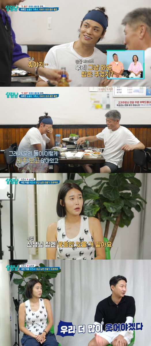 [SC이슈] "부모님 이혼"→"가난"..화려함 뒤 솜겨진 ★들의 가정사