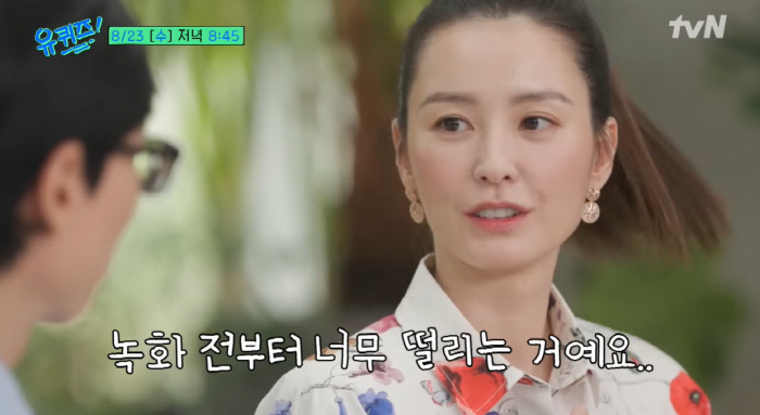 정유미 "'윰블리'라는 별명 즐기고 있어...4차원 성격은 아냐 "('유…