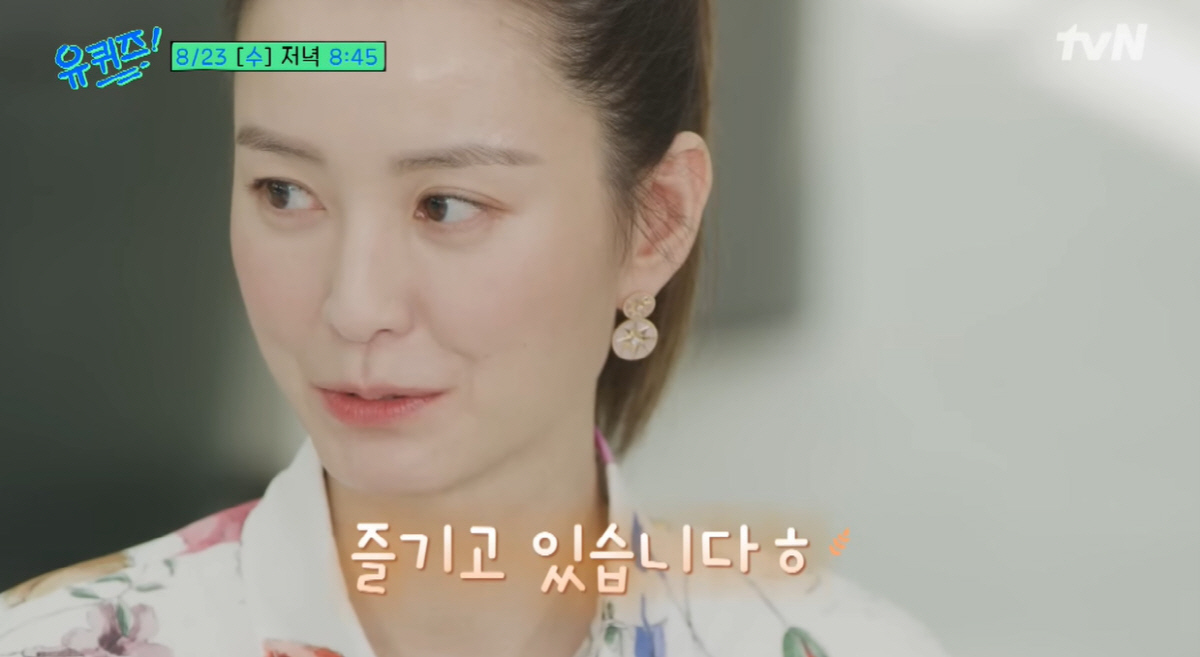 정유미 "'윰블리'라는 별명 즐기고 있어...4차원 성격은 아냐 "('유…