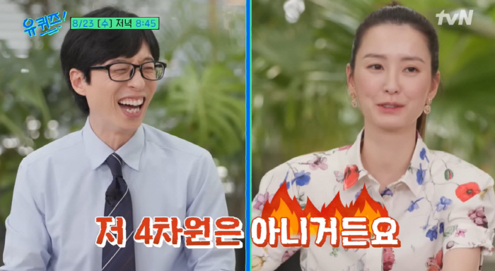정유미 "'윰블리'라는 별명 즐기고 있어...4차원 성격은 아냐 "('유…