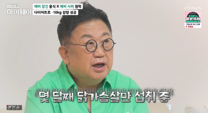 이용식, 두 달 만에 10kg 감량 성공 "40년 만에 잃어버린 목젖 되…