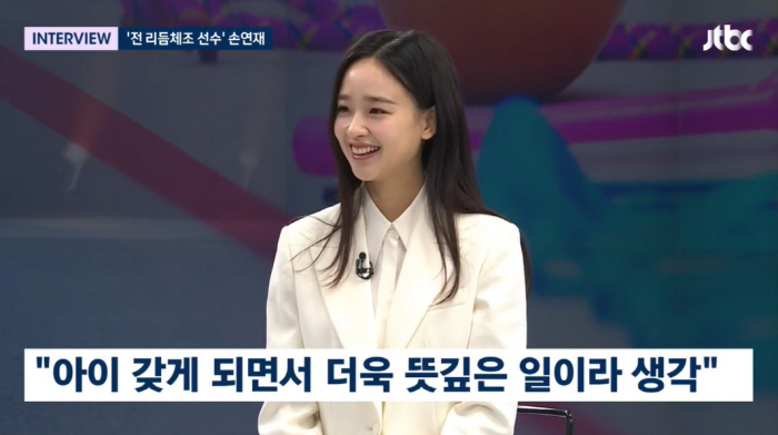 손연재, ♥9세 연상 금융맨과 결혼 1년 만에 임신 "리듬체조는 안 시키…