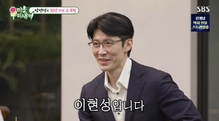 "부담스럽다"더니..박선영, 5세 연하 변호사와 소개팅서 '신체 사이즈·…