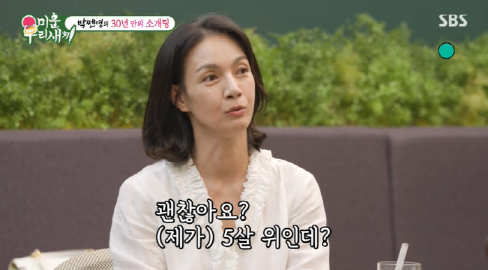 "부담스럽다"더니..박선영, 5세 연하 변호사와 소개팅서 '신체 사이즈·…
