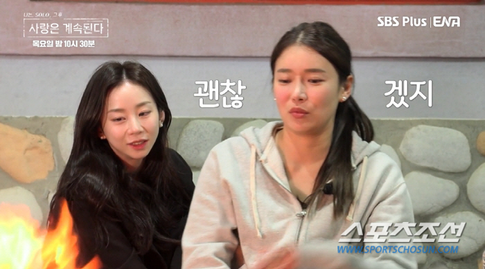 "뭔 개소리야". '자폭 아이콘' 8기 영숙에 시청자 '광분'…"역대급 …