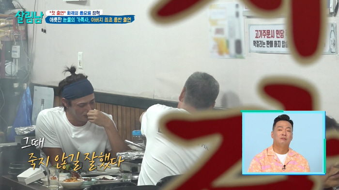"사기 2번 당하고 모진 생각도" 정혁 오열케한 父의 고백 ('살림남2'…