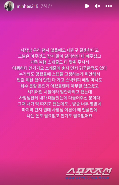 [종합]"방송 너무 열받네. 노래 하고 싶으면 노래해라". '그알' 피프…