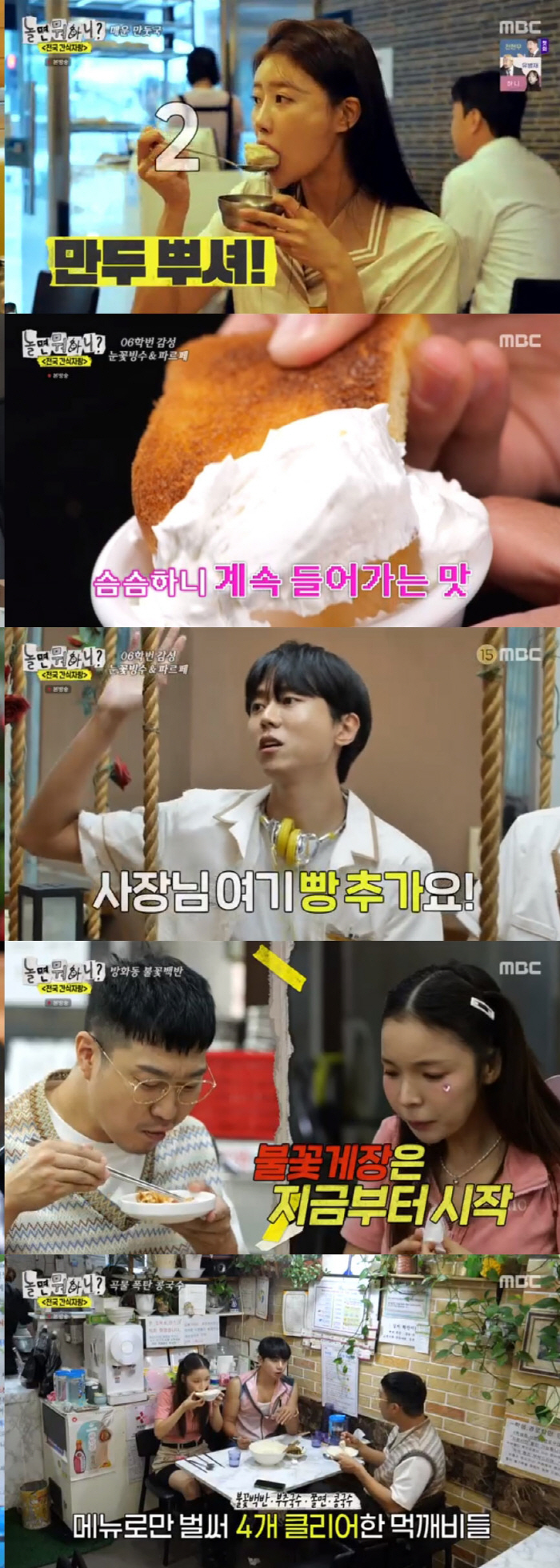 '입 짧은' 주우재X이미주, 의외의 '먹짱' 등극..유재석 "난리 났다"…