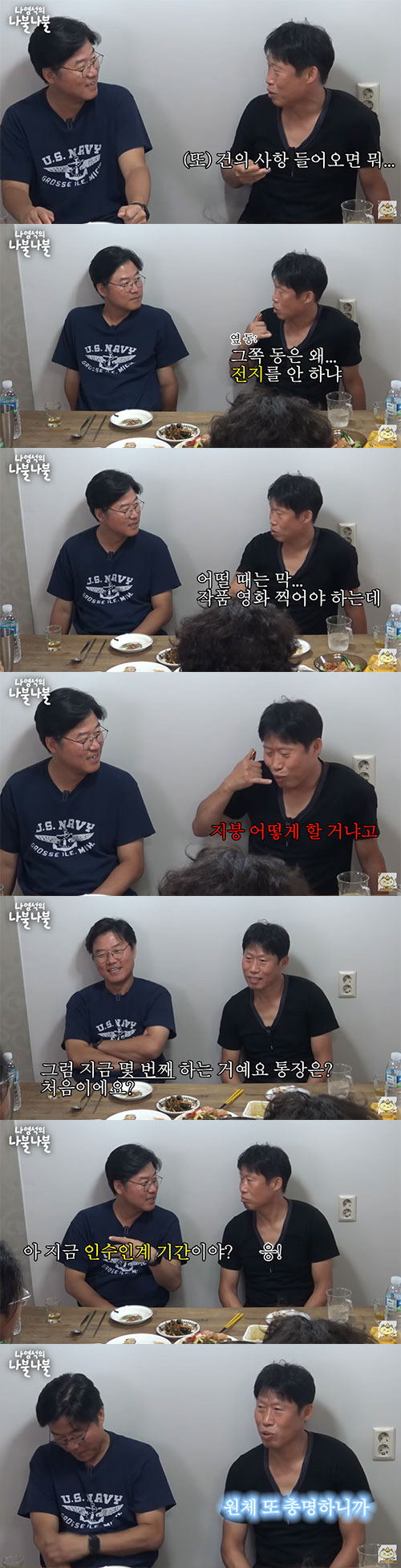 유해진 "1년간 동네 통장 맡았다…촬영 중 주민들 건의전화도"(십오야)[…