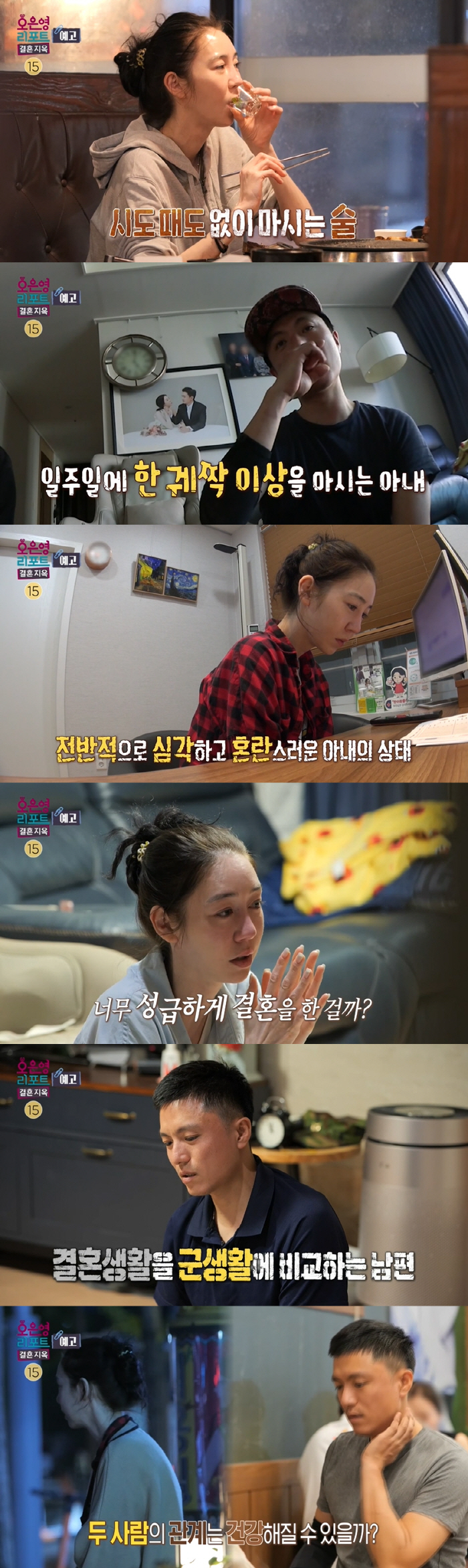 탤런트 이소정, 충격 근황..“차에 치여 죽고 싶었다” (결혼지옥)