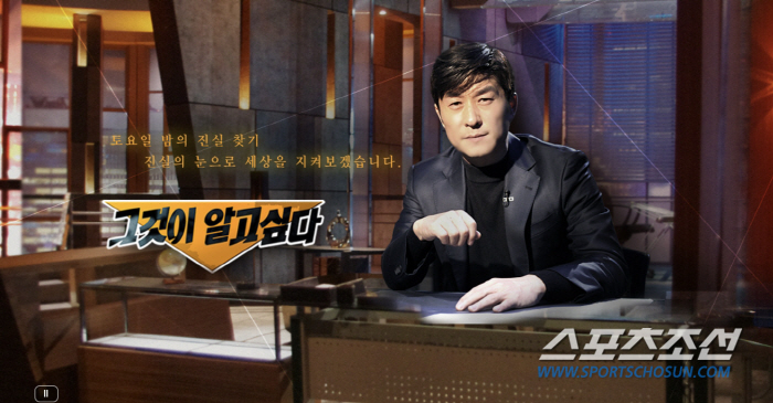 [종합]'그것이 알고싶다', 경쟁사 PD까지 작심 비판…뉴진스·방탄소년단…
