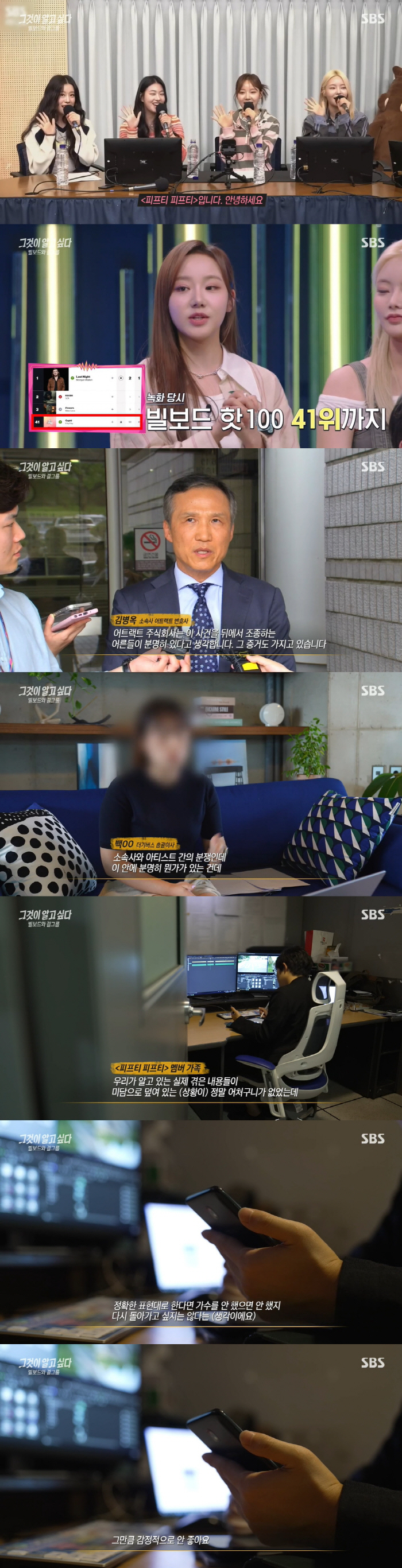"할말 잃었다" '그알' 피프티피프티 편파 방송 후폭풍…경쟁사PD '작심…