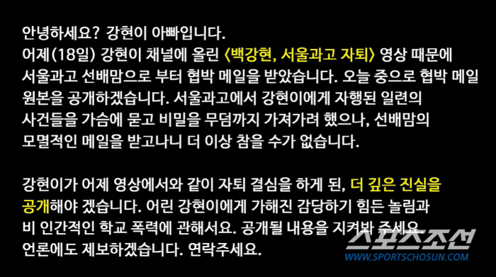 [종합]'영재 발굴단' 백강현, 서울과고 자퇴 이유는 학교폭력? 父, "…