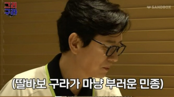 'SM 떠난' 김민종, 결혼 압박에 "그냥 혼자 살래"(그리구라)[종합]