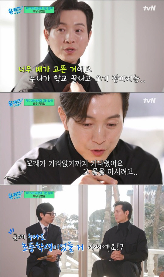 "빗물로 배 채웠다" 아이유·정성일·정혁, 가난 딛고 성공한 ★들[SC이…