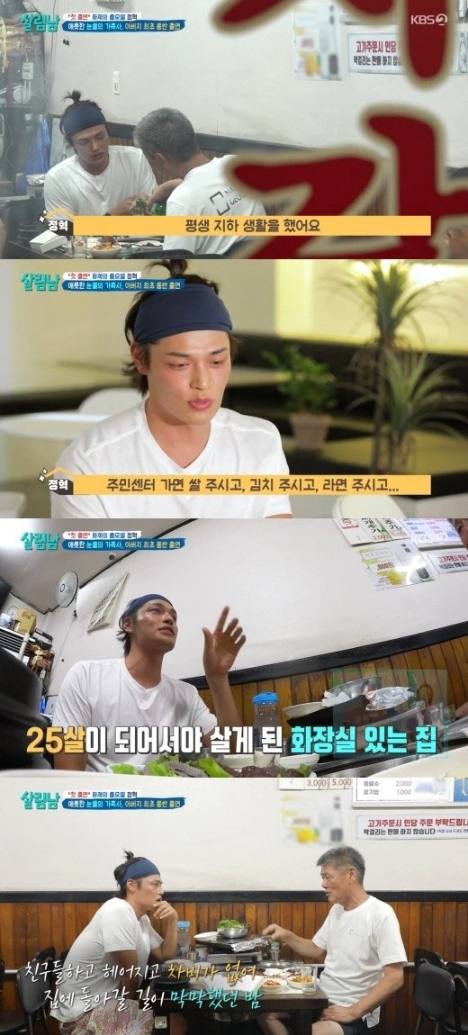 "빗물로 배 채웠다" 아이유·정성일·정혁, 가난 딛고 성공한 ★들[SC이…