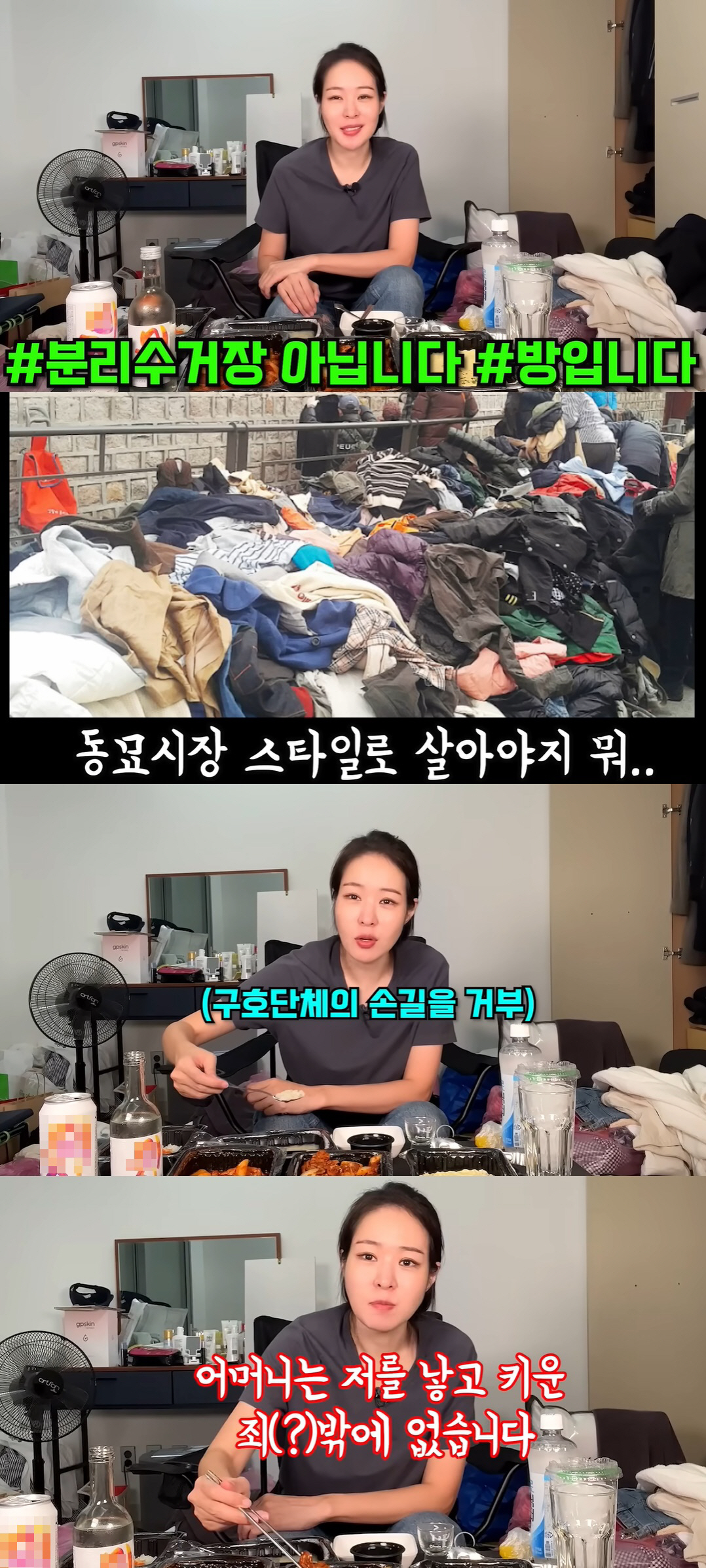 '김태현♥' 미자, 새집이 분리수거장 수준 "치울 엄두가 안 나"…'심각…