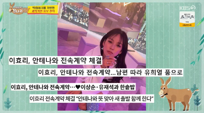 라이머 "이효리한테 평생 절해야..안테나 계약 전 들이밀어볼 걸 아쉬워"…