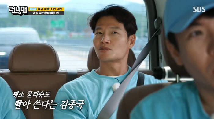 "물티슈도 빨아써" 김종국 절약정신에 전소민 경악 ('런닝맨')