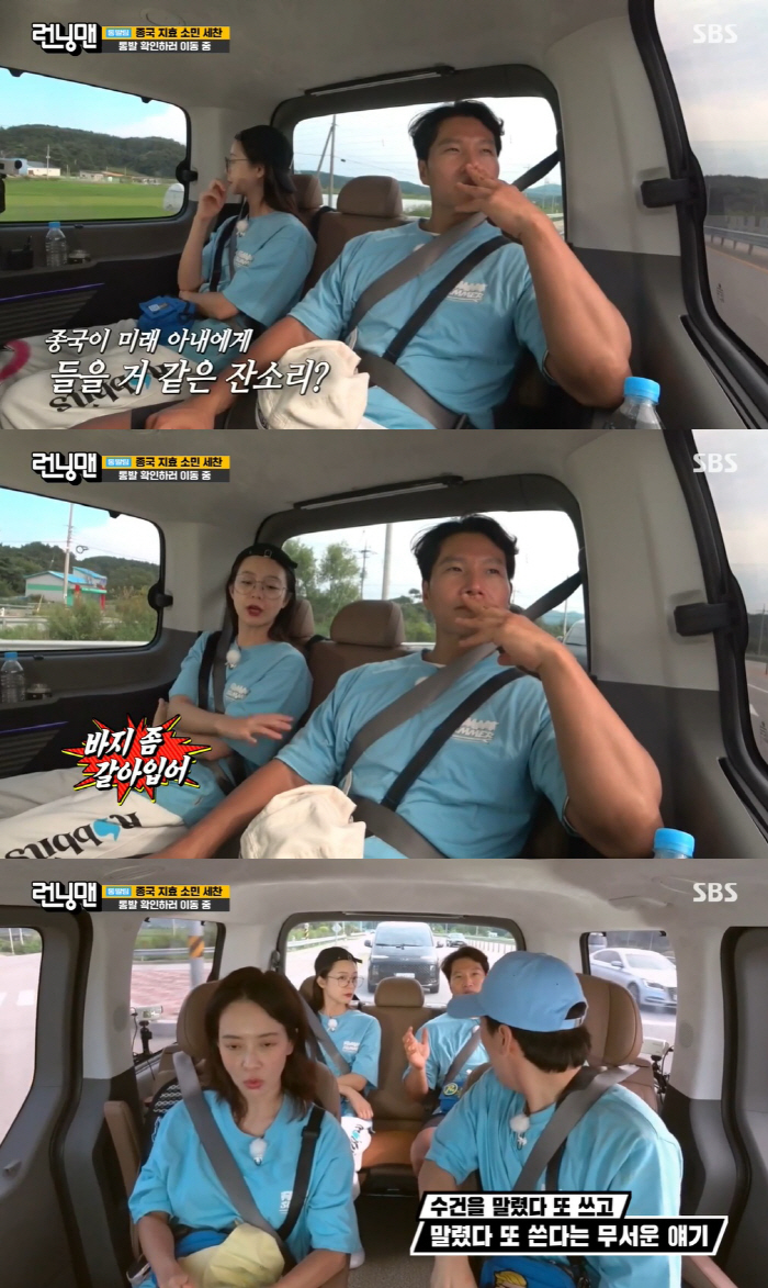 "물티슈도 빨아써" 김종국 절약정신에 전소민 경악 ('런닝맨')