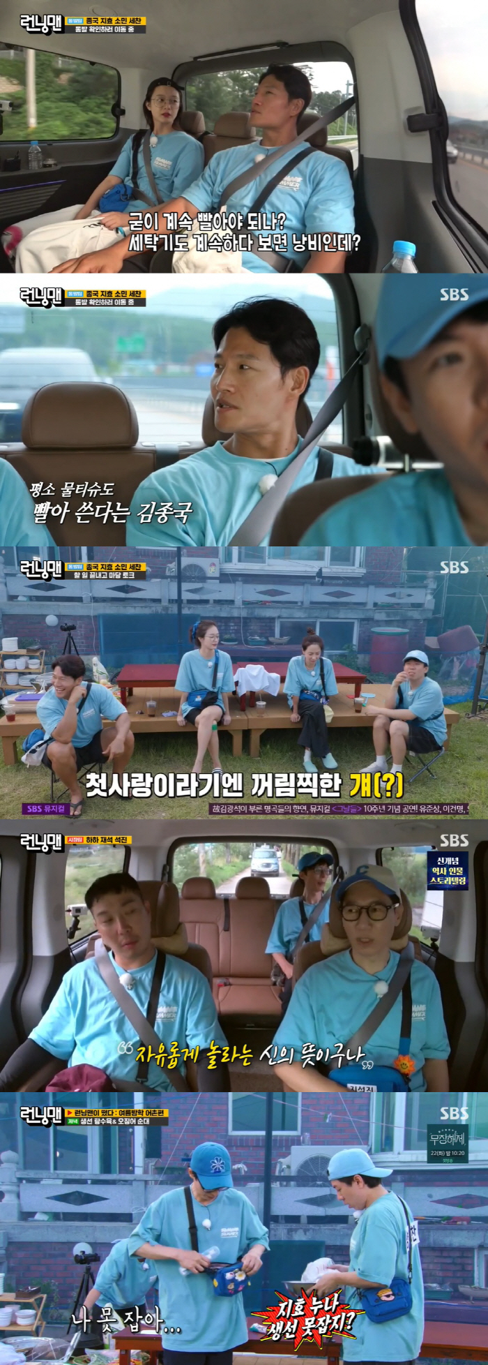 김종국 "운동하려고 前여친에 거짓말, 싸울까봐 그랬다" ('런닝맨')[종…