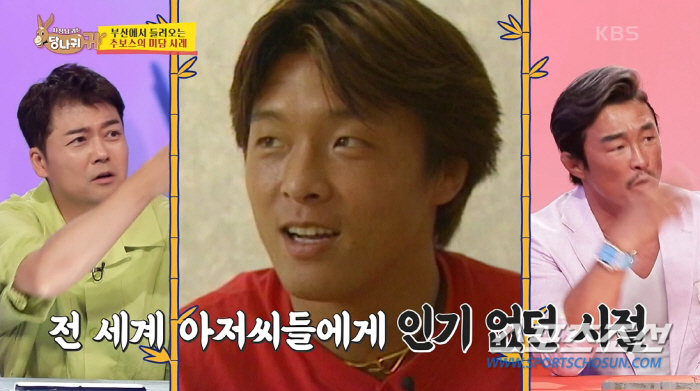 '23살' 추성훈, '근육'은 어디가고 '꽃미모'만 가득…3대 키워드는 …