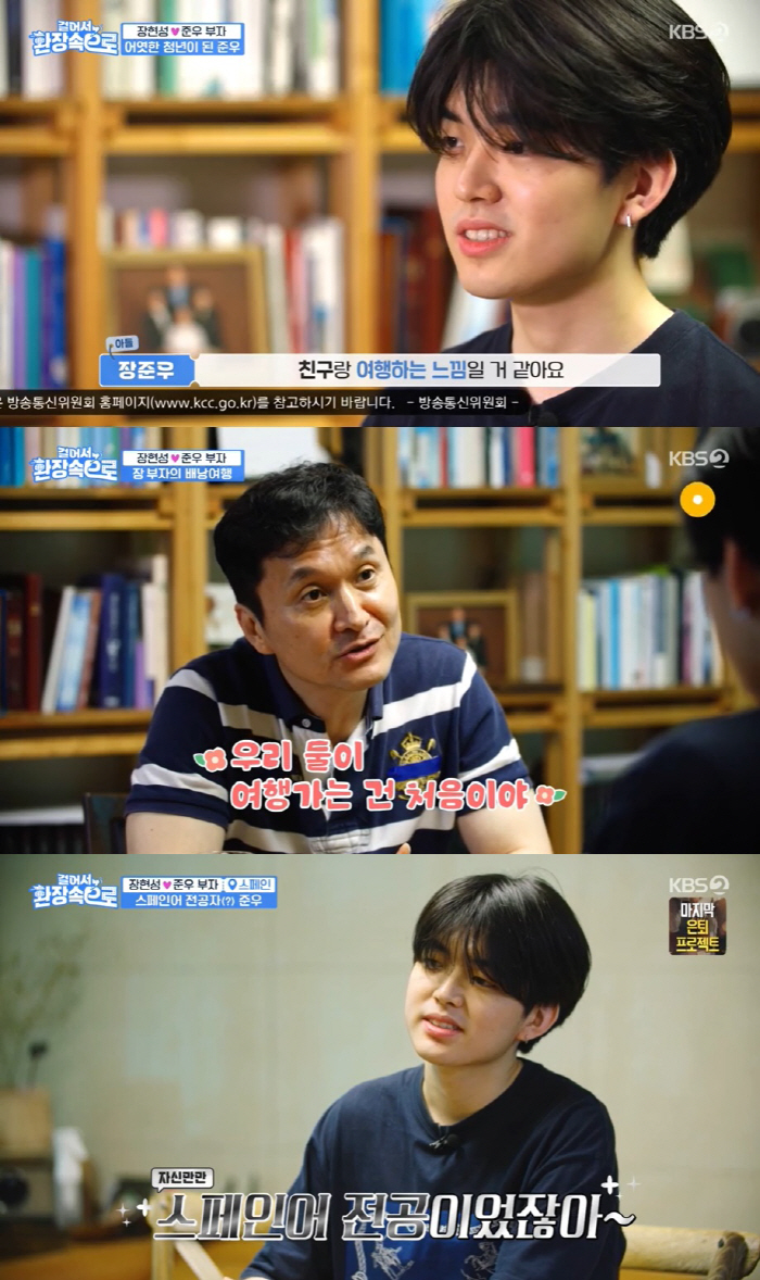 '송중기 닮은' 장현성 子, 21세 폭풍성장 "외고서 스페인어과 전공" …