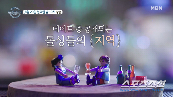 비행기로 6시간-시차 3시간, 美 돌싱 특집에 '거주 지역' 초대형 변수…