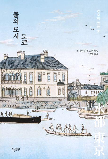 [효형출판 제공. 재판매 및 DB금지]