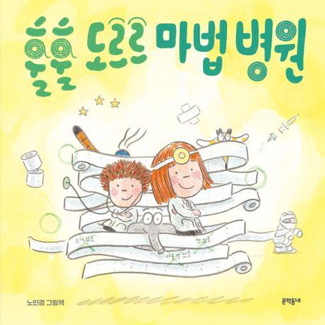 [문학동네 제공. 재판매 및 DB 금지]