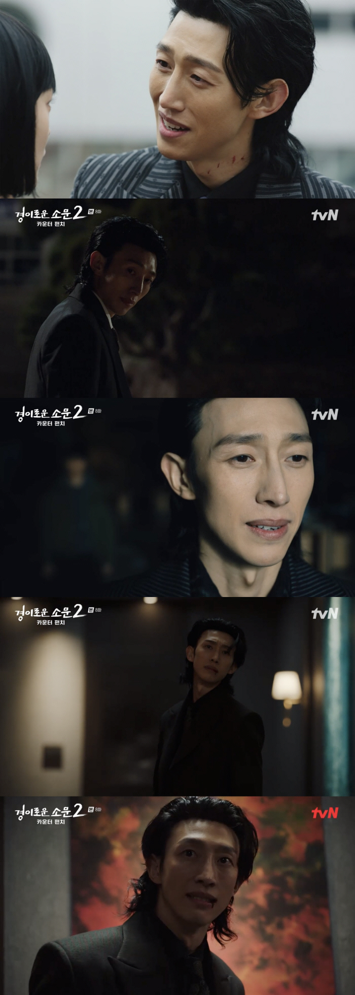 [SC리뷰] 강기영, 김히어라 목 조르며 광기 "영원히 함께할 줄 알았는…