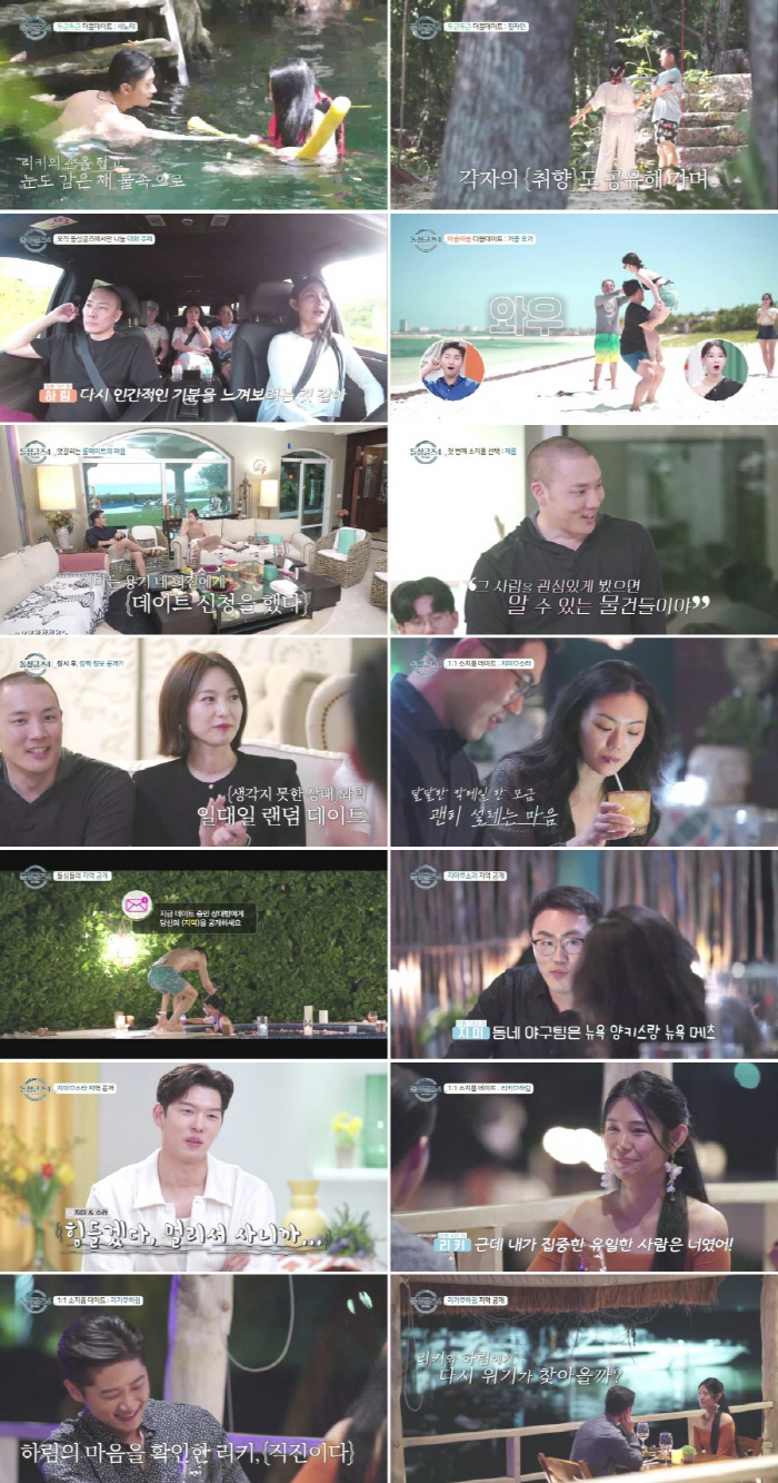 [SC리뷰] 리키♥하림 공식 커플 탄생 임박 "내가 집중한 유일한 사람"…