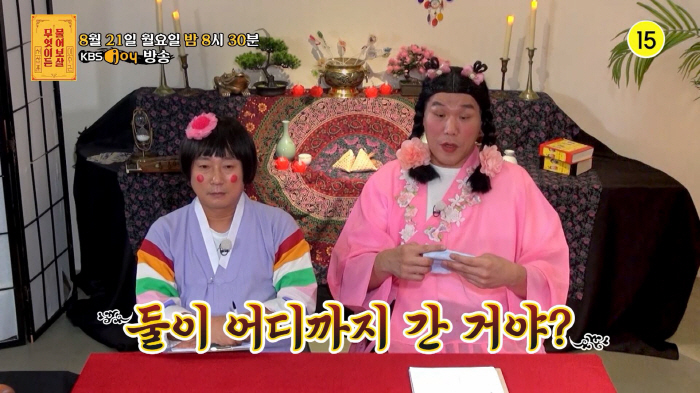 "남편이 19세와 바람나…수심가득한 사연자에 "이걸 고민한다는 자체가 속…